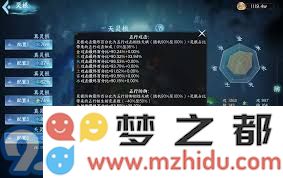 蜀山初篇：探讨如何在角色成长中优选先天灵根属性以显著提升角色整体实力