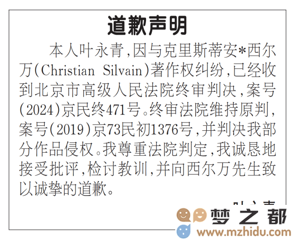 叶永青抄袭事件尘埃落定：向比利时艺术家公开致歉并赔偿高达500万元