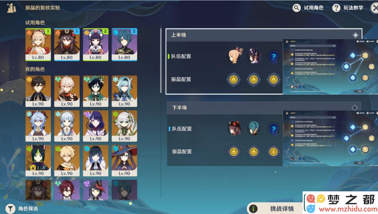 原神振晶的复核实验活动怎么通关