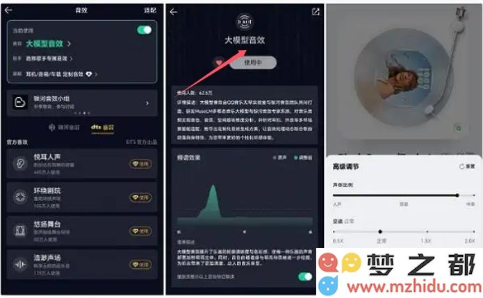 QQ音乐14.0新版发布，首创AI大模型音效与智能听歌音效匹配功能