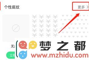 如何设置QQ音乐歌单底纹-详细步骤解析QQ音乐歌单底纹设置方法