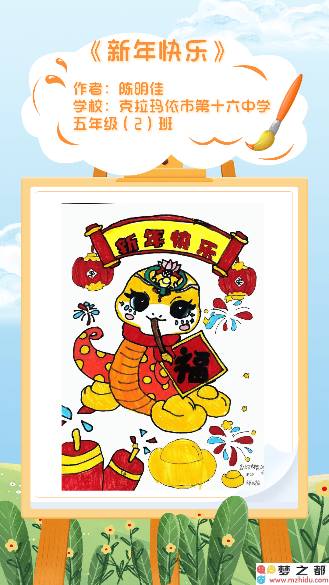 乌尔禾区青少年年画大赛盛典，共庆蛇年新春的艺术魅力
