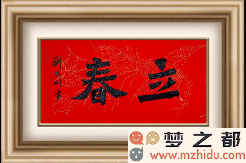 春回大地，刘思刚书法艺术展现自然的节奏与生命的活力