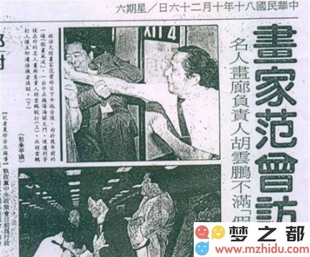 范曾在台湾之行被同行掌掴，引发关于书画大师背后错综复杂的是非纠葛探讨