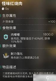 七日世界：全面解析月之预兆新配方的详细信息与应用技巧