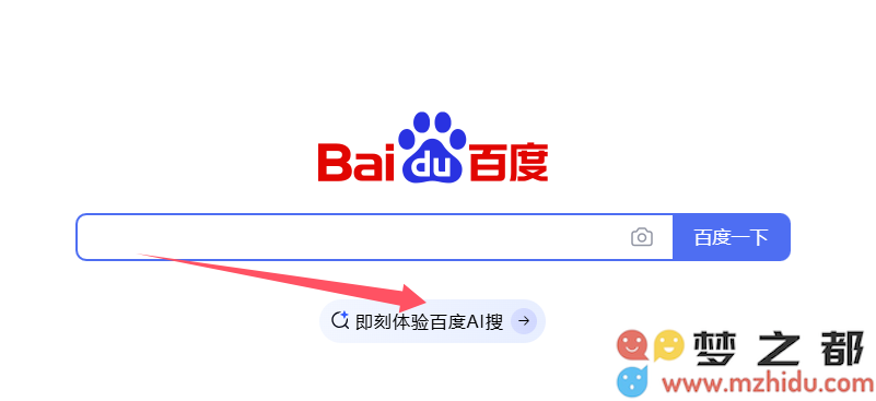 AI日报：百度推出Web端首页“AI搜”功能；字节跳动对AI手机传闻作出否认；李彦宏预测2025年AI应用将迎来爆发式增长