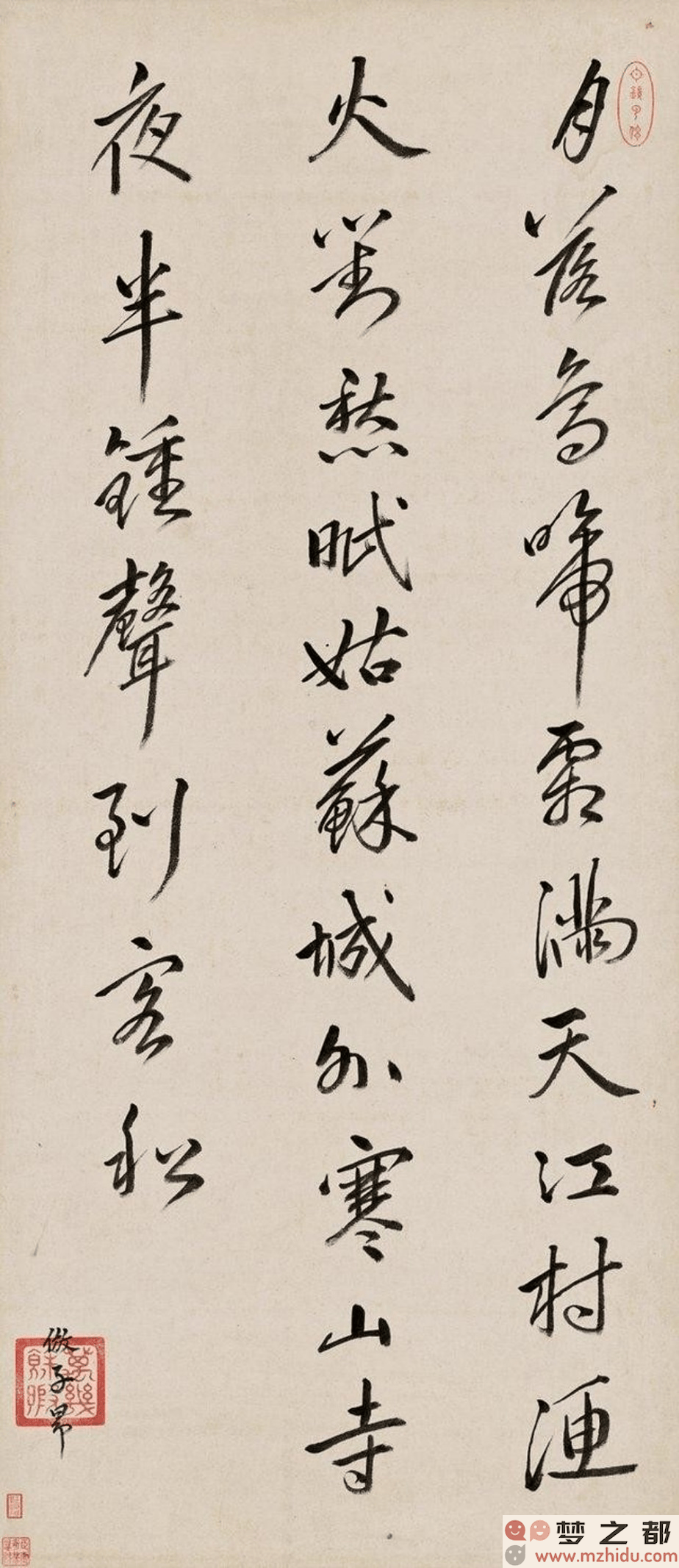 《枫桥夜泊》书法传承：历代艺术大师如何解读张继的诗情画意与墨迹魅力？