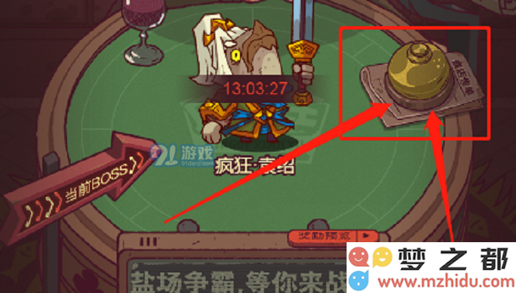 咸鱼之王俱乐部商店兑换推荐：更换物品的最佳选择与顺序解析
