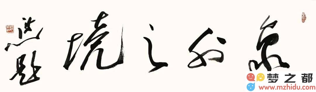 探寻李洪义书画艺术的深邃意蕴与灵动魅力：象外之境的独特呈现