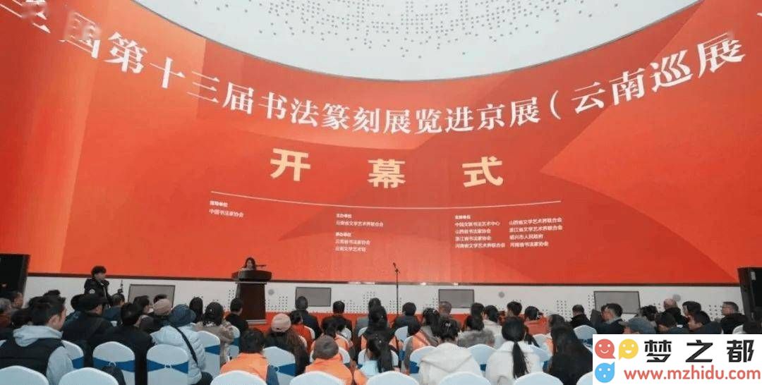 全国第十三届书法篆刻展云南巡展正式启动，275件优秀作品共聚展示书法艺术的独特魅力！