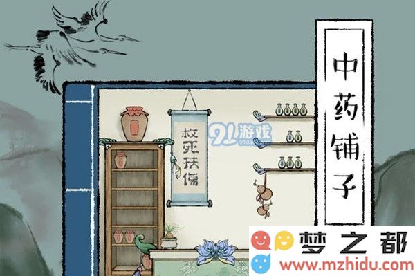 如何提升中药铺子的土地价值与使用效果，实现可持续发展和资源最大化