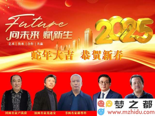 郝尊科艺术作品展：在新春的祝福中，感受新中国艺术巨匠的杰出风采！