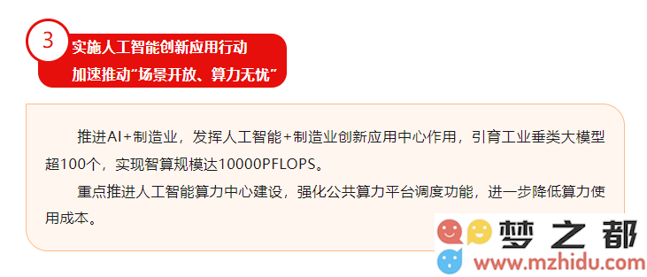 苏州计划于2025年推进人工智能创新应用行动，致力于建设全球卓越的“智造之城”