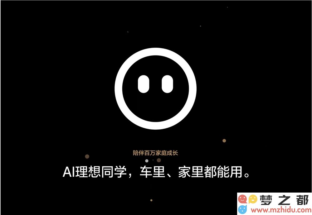 超越Kimi和豆包的新选择！理想同学App 提供全天候问答，让你尽情探索世界的奥秘