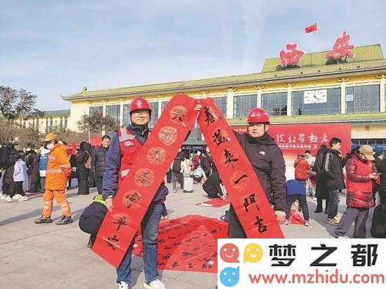 西安总工会组织百名书法家在火车站现场挥毫泼墨，为辛勤劳动者送上新春的美好祝福