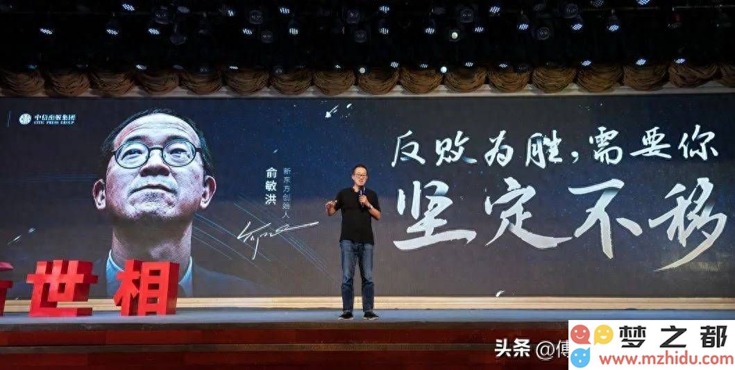 董宇辉音乐会与俞敏洪演讲：哪一场更能打动人心，成就未来的引领者？