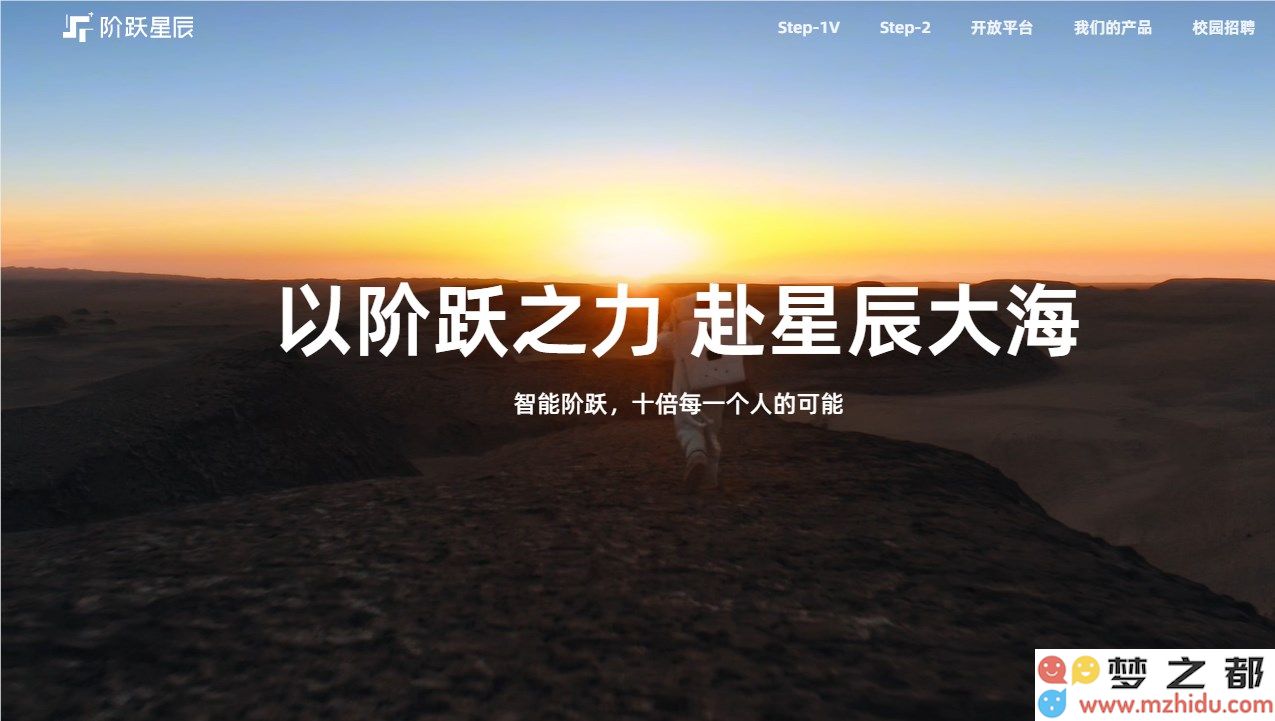 阶跃星辰成功获得数亿美元融资，腾讯作为领投方加强在中国AI新兴力量的布局