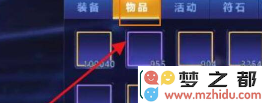 天天炫斗零界纹章怎么获得