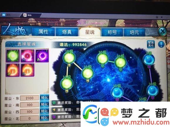 诛仙手游云梦职业深度剖析