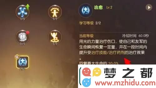 龙之谷世界祭司技能是什么