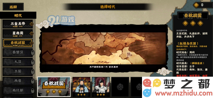 如何高效刷无悔华夏名臣碎片的攻略与技巧分享