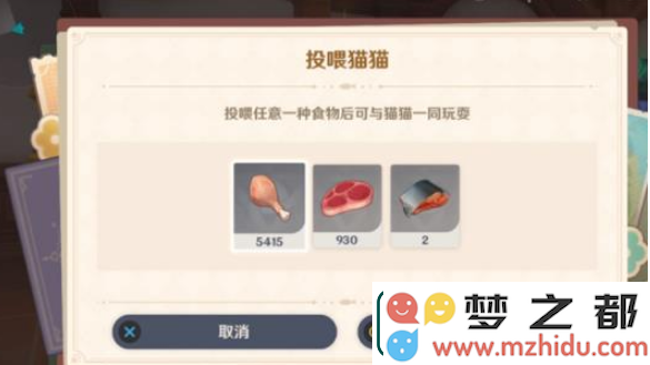 原神茸茸城堡大喵险第四天如何通关