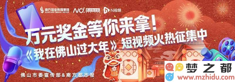 佛山石湾新春民俗庆典：书法艺术家现场挥毫送福，精彩活动欢乐开幕！
