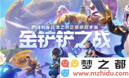 金铲铲之战s6.5版本巨像狙神阵容的最佳组建策略和推荐搭配分析