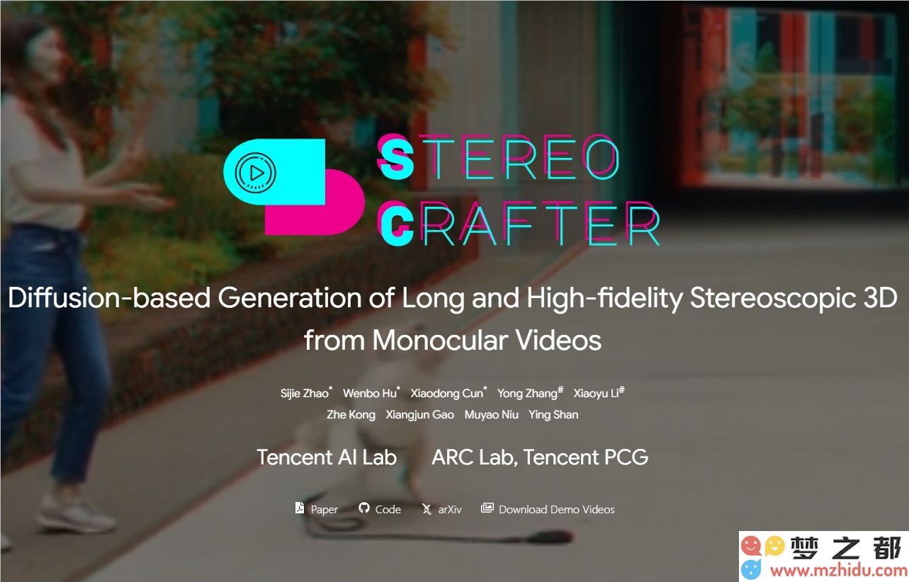 腾讯推出最新产品！StereoCrafter：将普通2D视频转换为精彩3D视频的完美解决方案