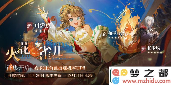 重返未来1999可燃点什么时候up