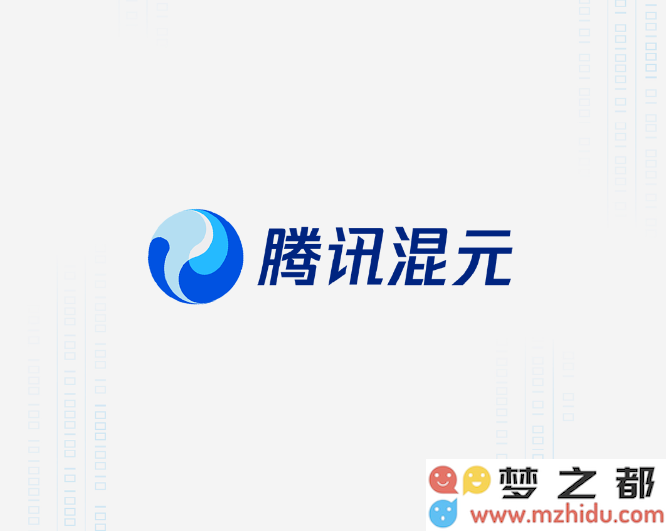 腾讯混元大模型