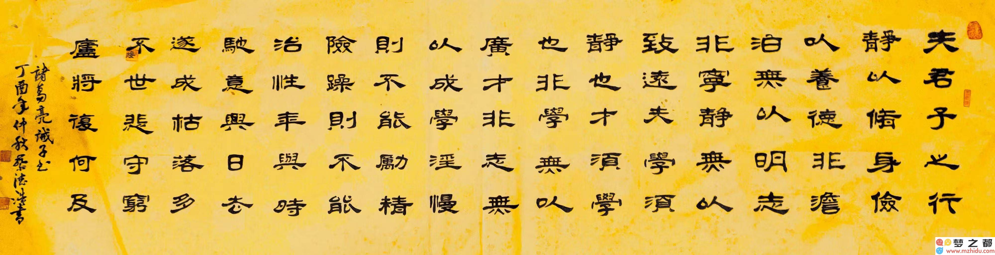 蔡德浩书法作品《诫子书》荣获墨缘堂大赛特等奖，笔墨交融之中彰显深厚文化底蕴