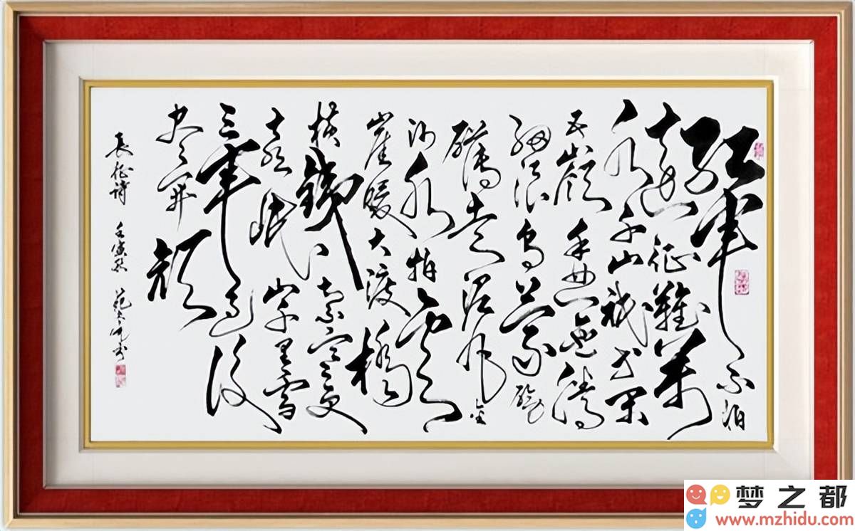 书法名家苑文光：执笔挥毫，墨韵人生与不懈追求的艺术之路