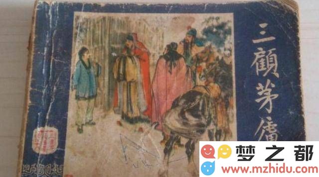 当年的几毛钱旧连环画竟然成为珍贵藏宝图，现今价值高达十一万元！