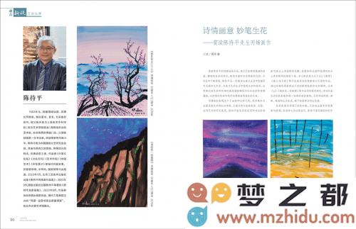 陈持平丙烯画作：在诗意画境中，巧妙展现生活的美丽与细腻