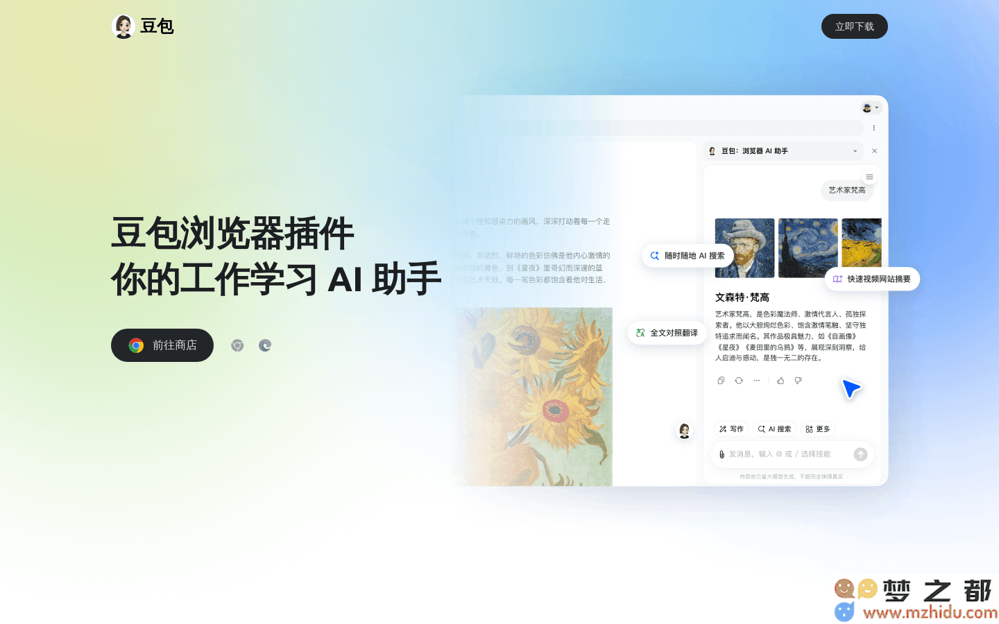 2025 年必不可少！推荐 5 款免费国产 AI 浏览器插件，全面助力学习、办公、创作内容！