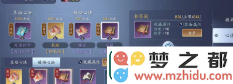 天涯明月刀修罗心法怎么获得