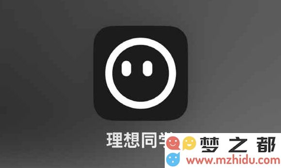 理想汽车即将推出基于Mind GPT大模型的AI应用——理想同学App