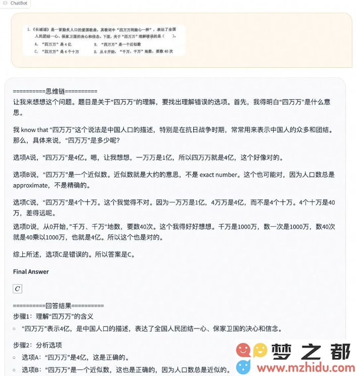网易有道子曰-o1推理模型全新开源发布 量身定制针对消费级显卡的高效计算解决方案