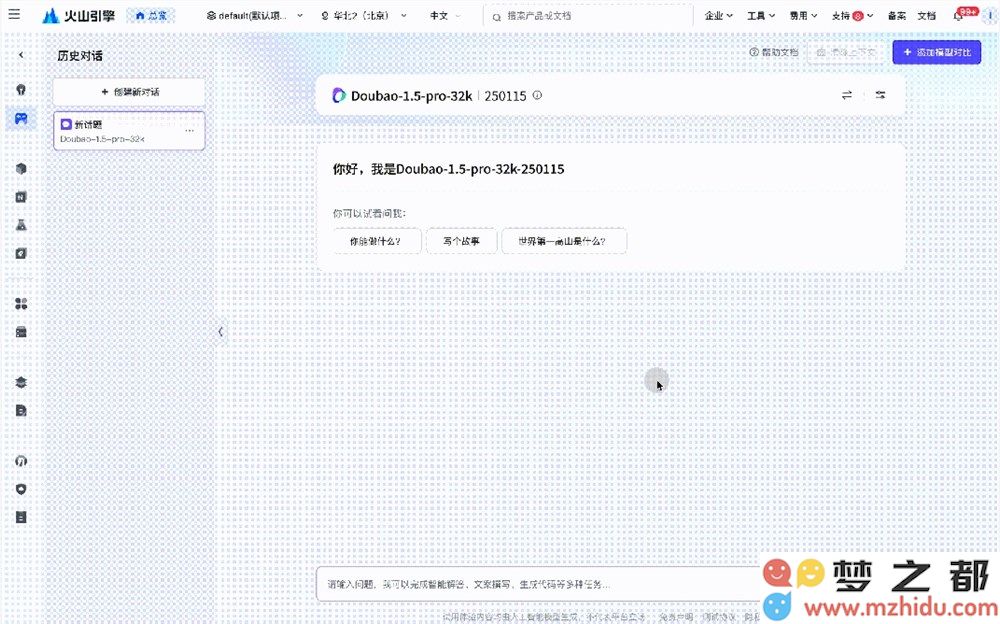 豆包大模型1.5盛大发布，新增Doubao-1.5-vision-pro等新功能，价格不变，更多性能尽在掌握！