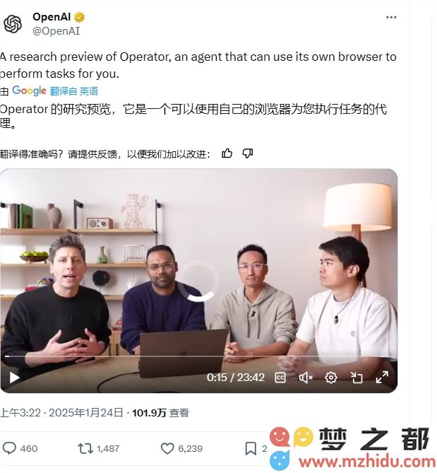 OpenAI推出首款AI智能体Operator，首批面向ChatGPT Pro用户开放使用