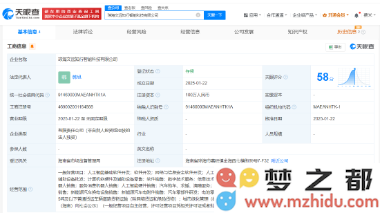 琼海文远知行智能科技有限公司正式成立，致力于人工智能领域的软件开发与创新