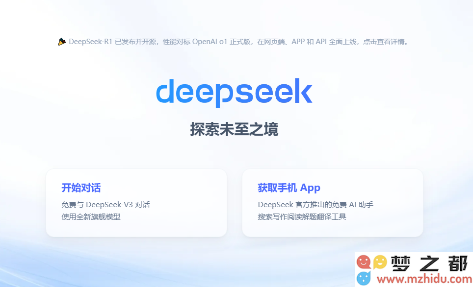 热情满满！一位国外软件工程师成功收购OGOpenAI.com域名并将其重定向至DeepSeek平台