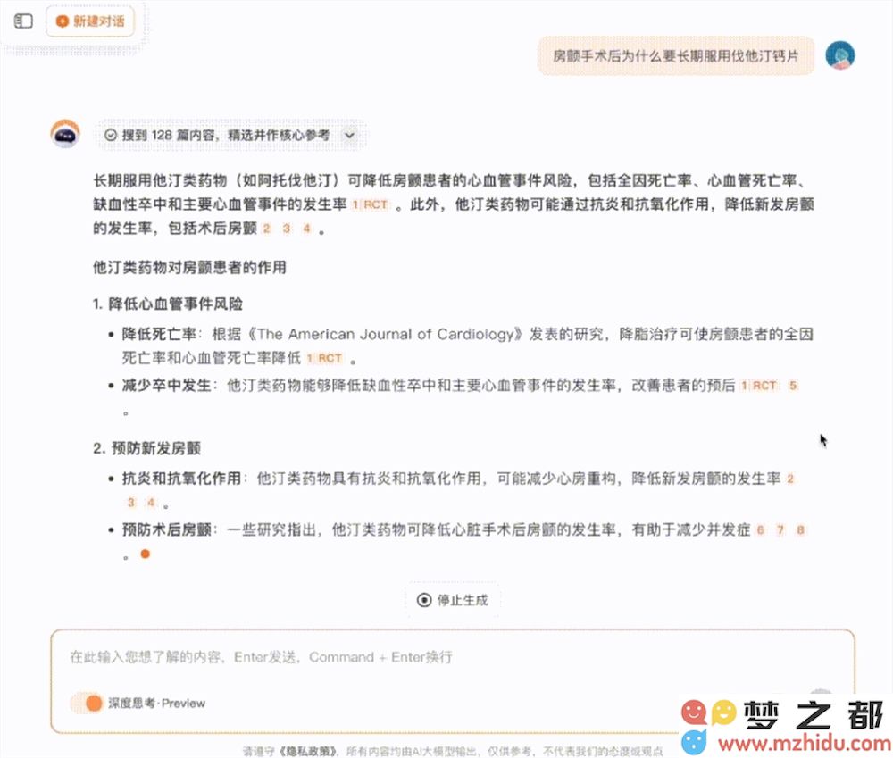 百川智能全新推出可广泛应用的深度思考模型Baichuan-M1-preview 已经在百小应平台正式上线
