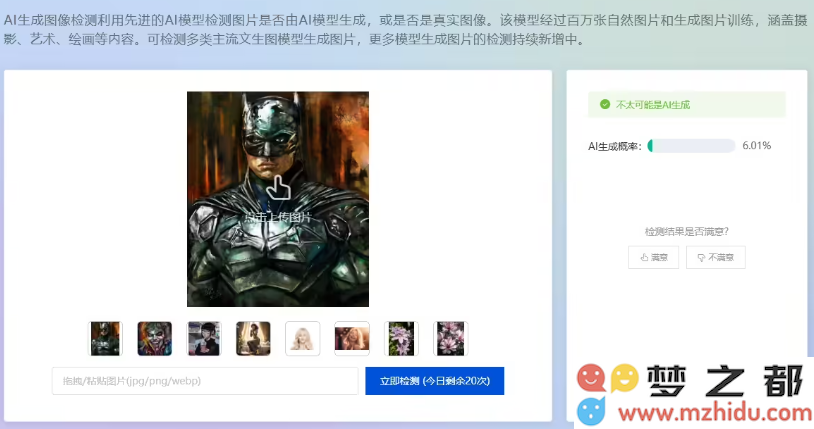 腾讯发布新型AI内容识别工具，致力于打击网络虚假信息的传播与影响