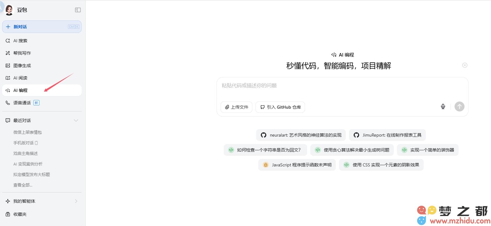 AI资讯快报：字节豆包推出全新AI编程功能；腾讯发布大模型检测工具以打击假冒AI；FLUX Pro微调API实现用户自定义AI模型
