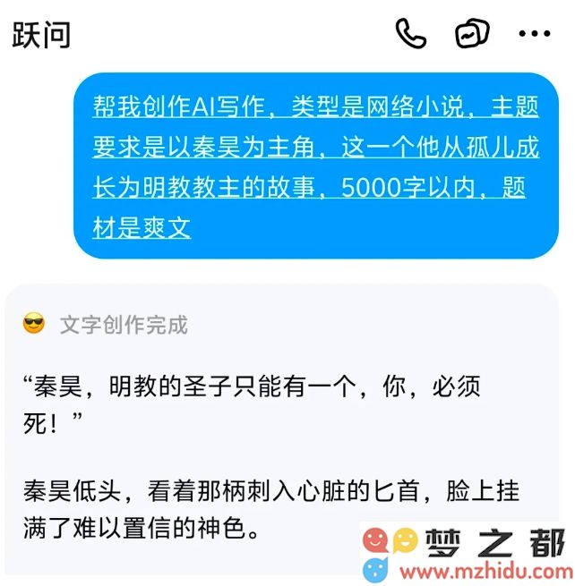 阶跃星辰重磅发布Step-2mini和Step-2文学大师版全新语言模型，助力创作与写作的革命性进步