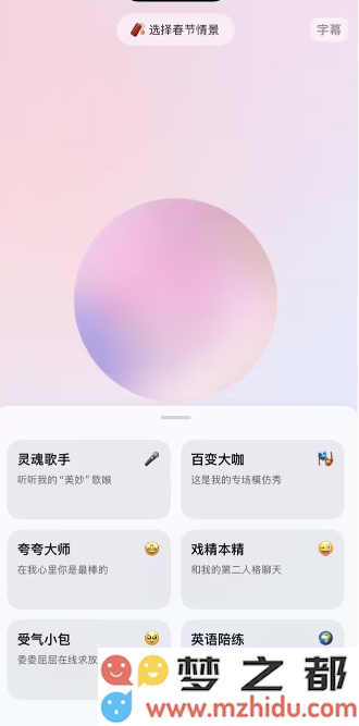豆包推出中文顶级实时语音大模型，智商情商在线引领行业新潮流