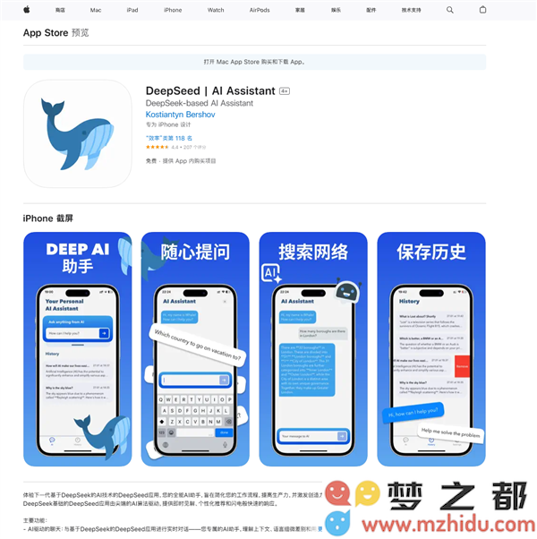 山寨App横行有人被骗充值！DeepSeek：官方网页端、App不含付费项目