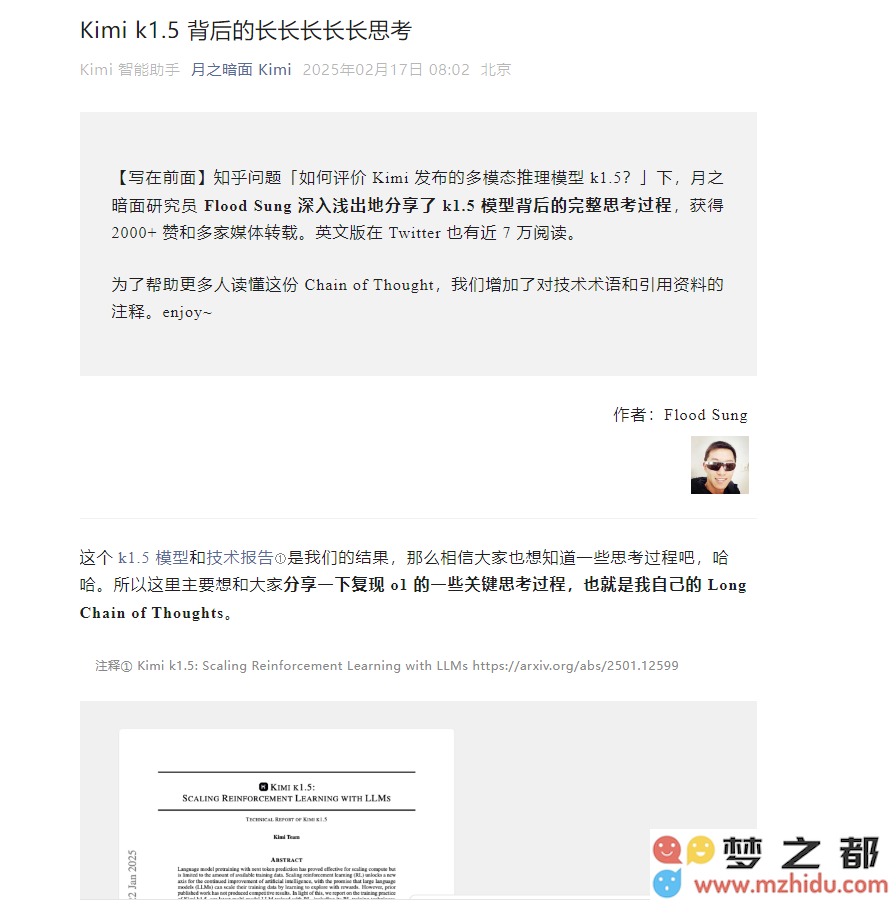 QQ20250217-143705.png